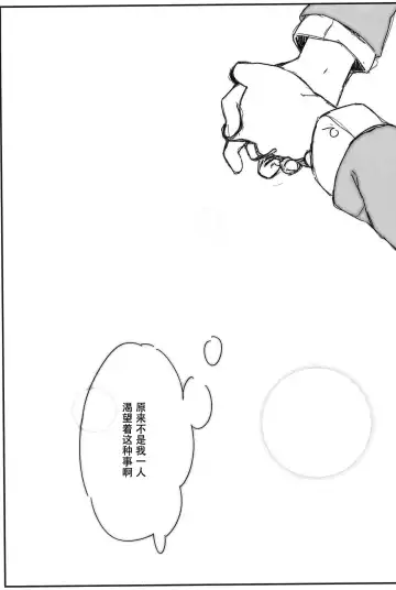 [Gyarin] synergy | 两情相悦 Fhentai - Page 17