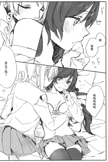 [Gyarin] synergy | 两情相悦 Fhentai - Page 20