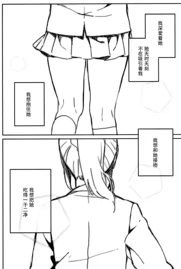 [Gyarin] synergy | 两情相悦 Fhentai - Page 9