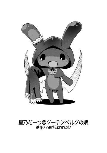 [Hoshino Darts] Onnanoko Monster ni Maketa Shota Boukensha Fhentai - Page 13