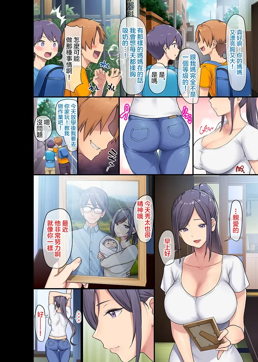 [Meme50 - Ohkami Ryosuke] Kyonyuu Miboujin to Musuko no Waruui Otomodachi Honpen Rensai Fhentai - Page 3