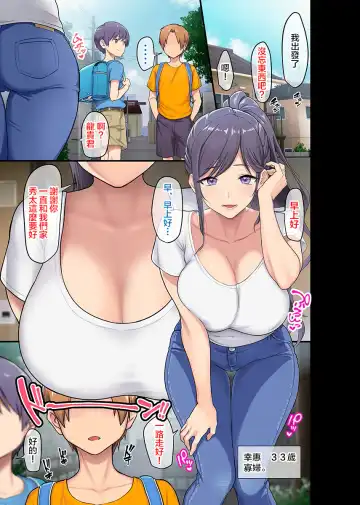 [Meme50 - Ohkami Ryosuke] Kyonyuu Miboujin to Musuko no Waruui Otomodachi Honpen Rensai Fhentai - Page 2