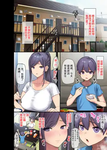 [Meme50 - Ohkami Ryosuke] Kyonyuu Miboujin to Musuko no Waruui Otomodachi Honpen Rensai Fhentai - Page 27