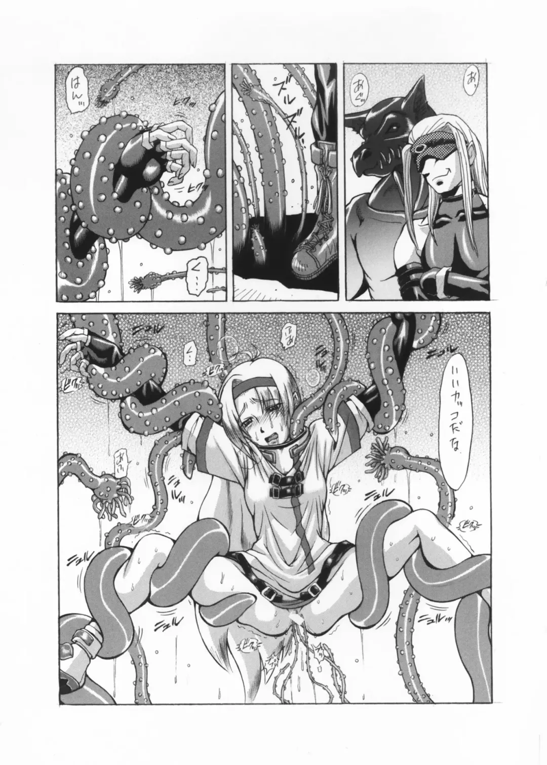 唯我独尊 Fhentai - Page 1