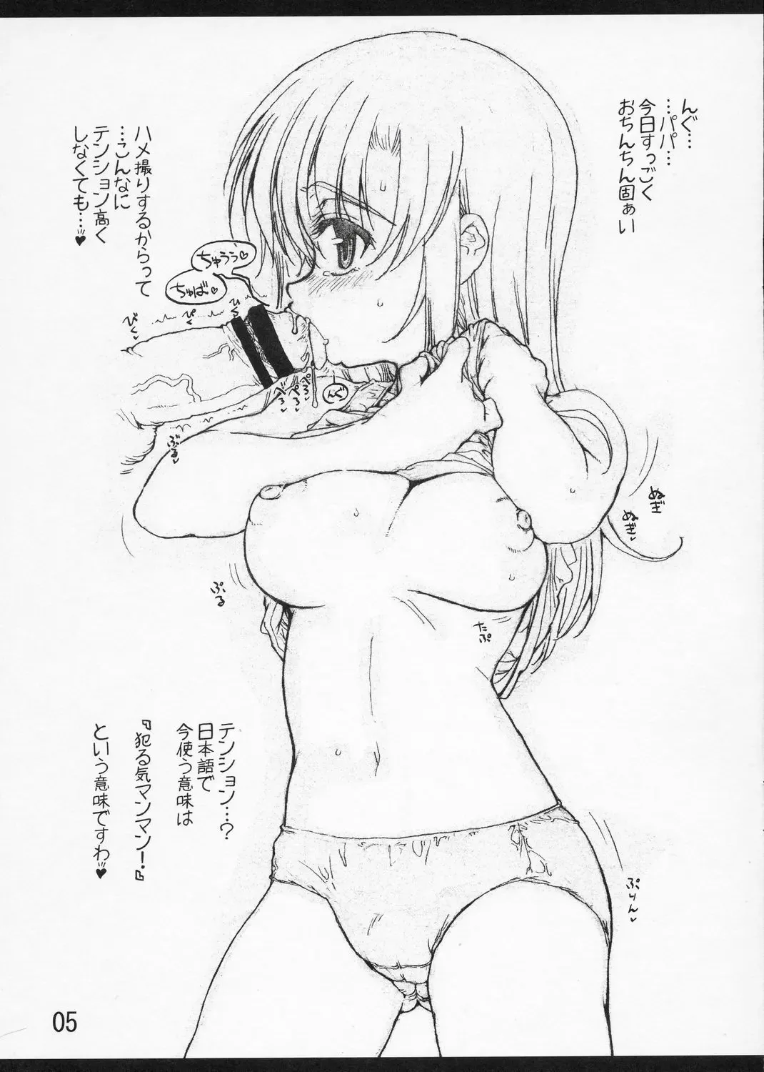 [Tololi] Ichigo no Tsuzuki? Fhentai - Page 5