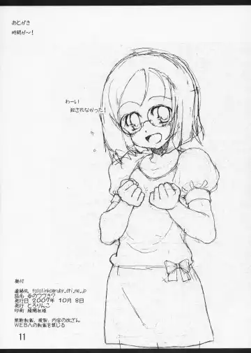 [Tololi] Ichigo no Tsuzuki? Fhentai - Page 11