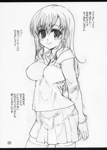 [Tololi] Ichigo no Tsuzuki? Fhentai - Page 3