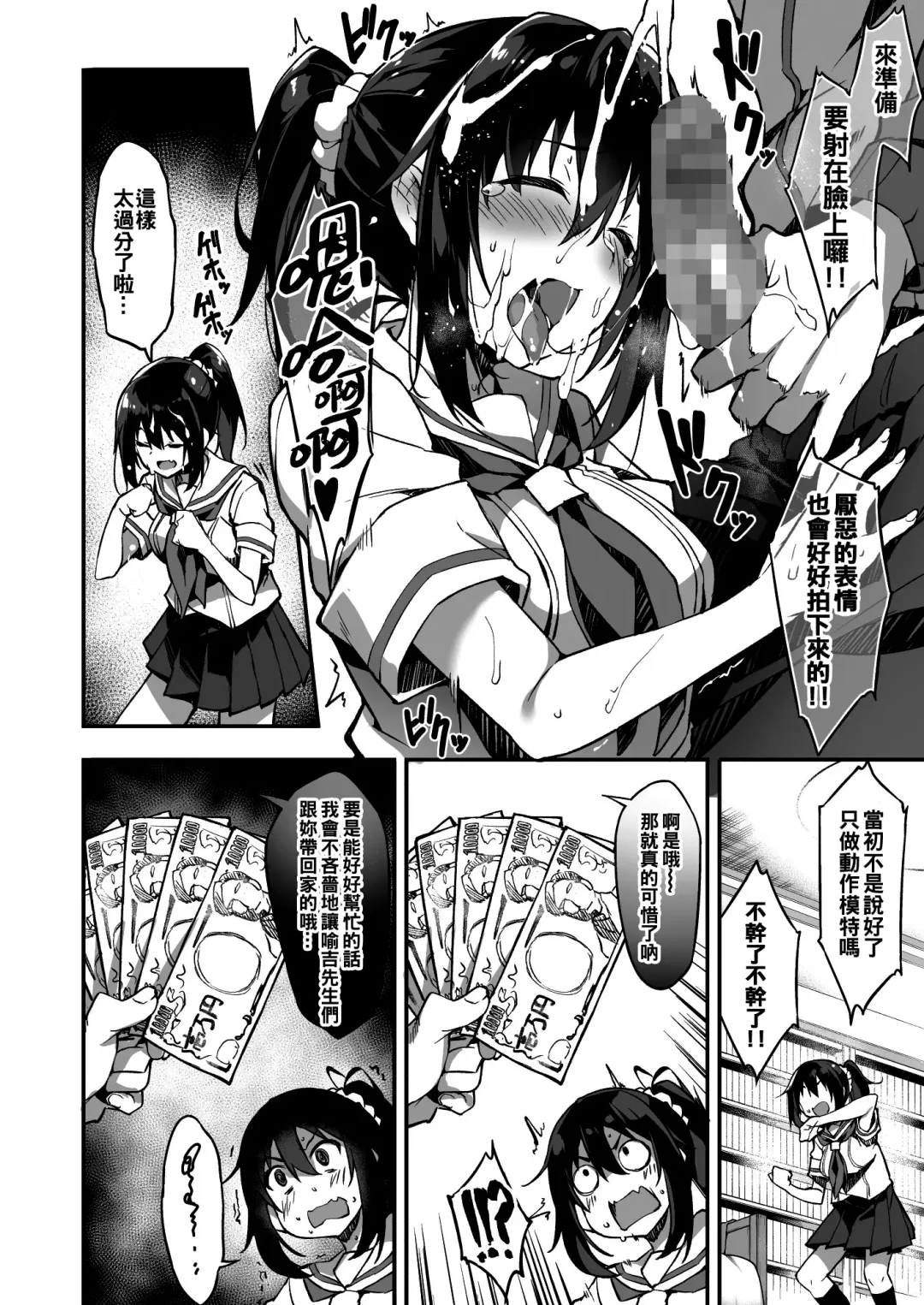 [Akizora Momidi] Kaji Daikou o Tanondara JK ga Kita node Tsuika de Iroiro Onegai shite mita Fhentai - Page 16