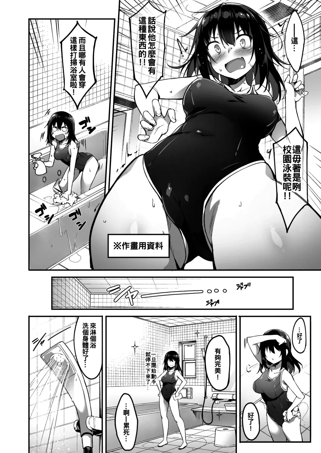[Akizora Momidi] Kaji Daikou o Tanondara JK ga Kita node Tsuika de Iroiro Onegai shite mita Fhentai - Page 24