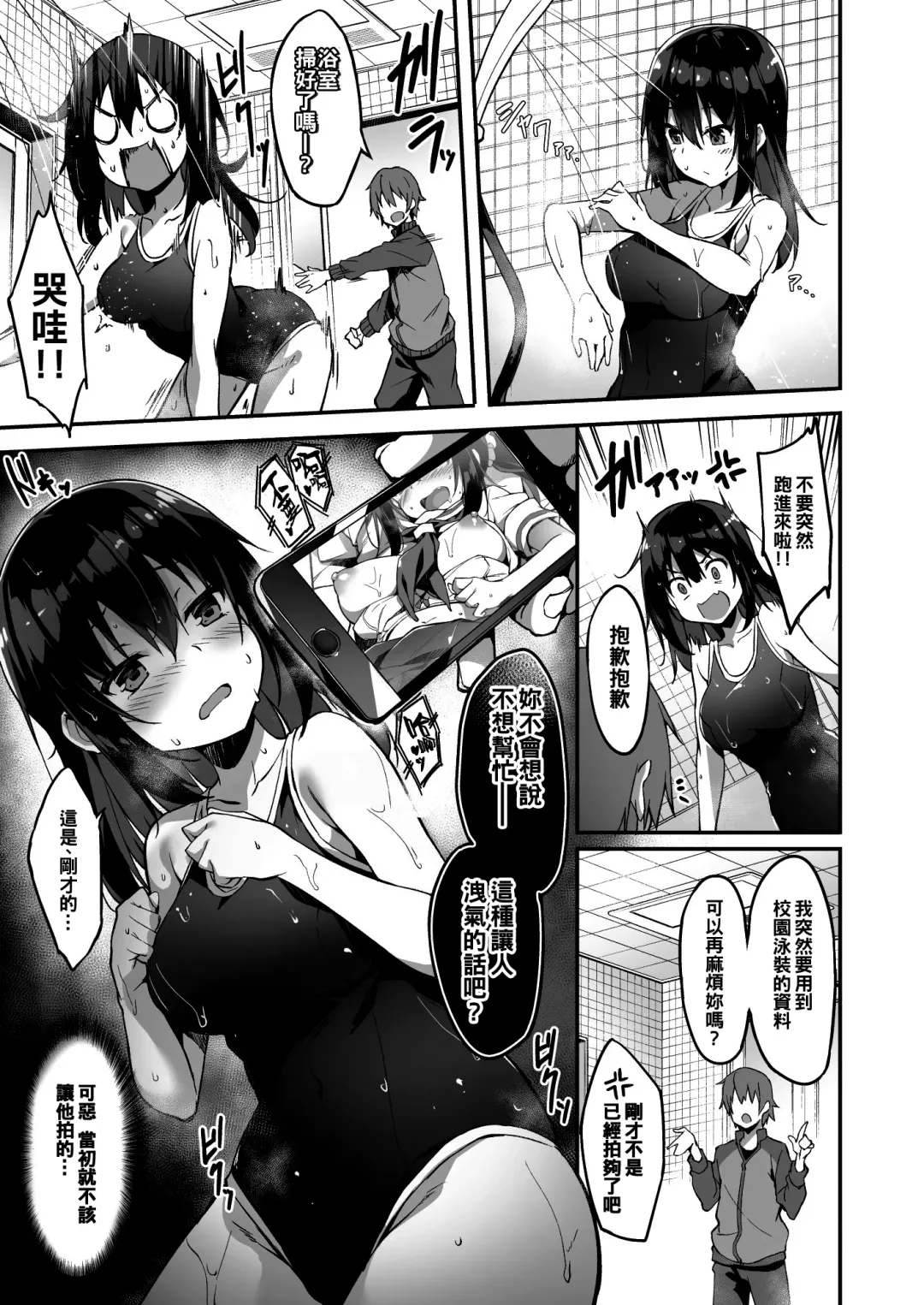 [Akizora Momidi] Kaji Daikou o Tanondara JK ga Kita node Tsuika de Iroiro Onegai shite mita Fhentai - Page 25