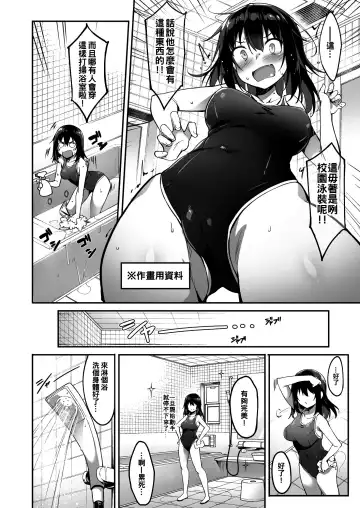 [Akizora Momidi] Kaji Daikou o Tanondara JK ga Kita node Tsuika de Iroiro Onegai shite mita Fhentai - Page 24