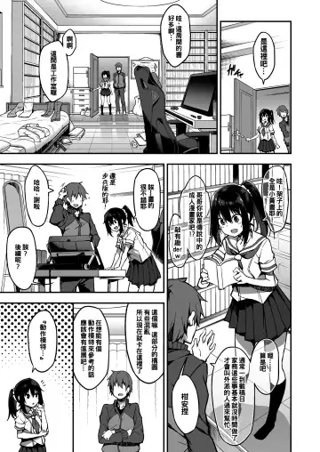 [Akizora Momidi] Kaji Daikou o Tanondara JK ga Kita node Tsuika de Iroiro Onegai shite mita Fhentai - Page 9