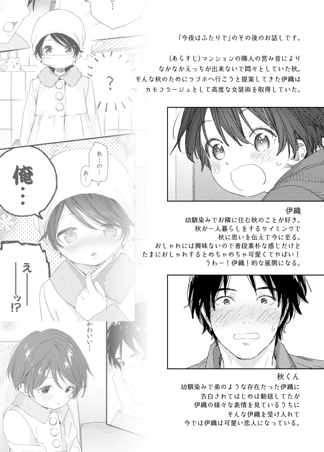 [Shinachiku] Ai ni Kita yo. Fhentai - Page 2