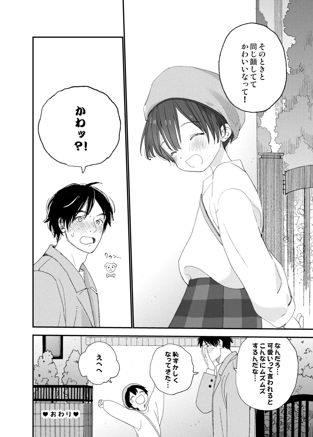 [Shinachiku] Ai ni Kita yo. Fhentai - Page 28