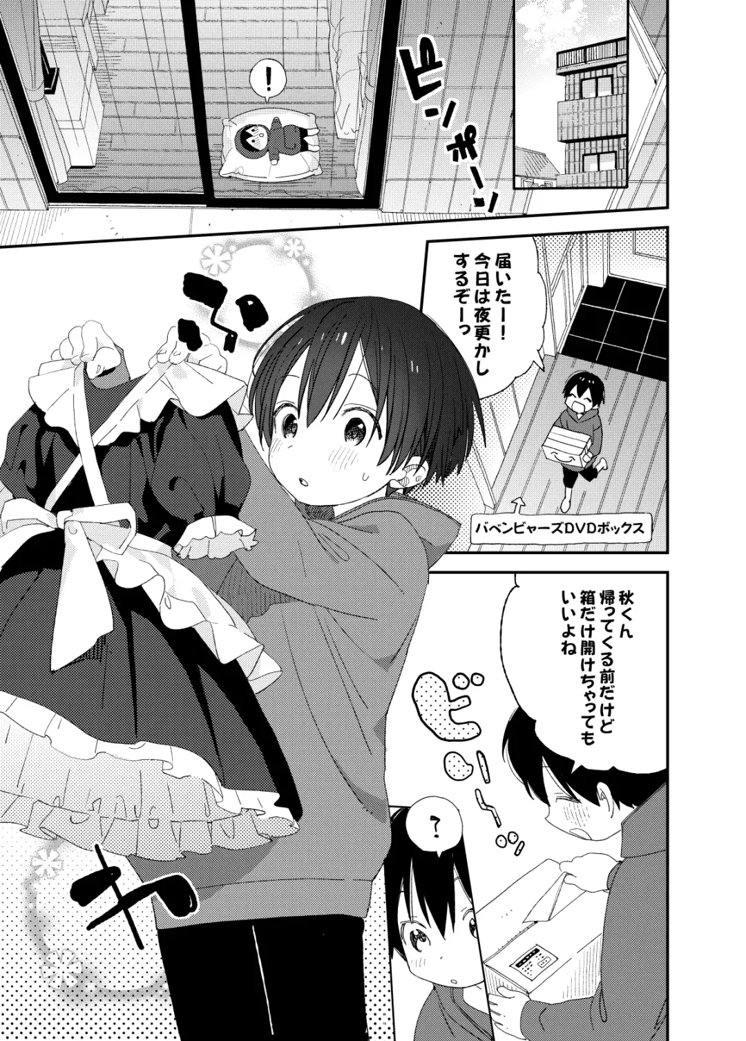 [Shinachiku] Ai ni Kita yo. Fhentai - Page 3