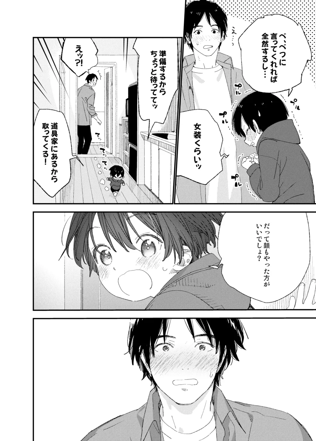 [Shinachiku] Ai ni Kita yo. Fhentai - Page 6