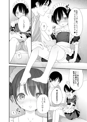 [Shinachiku] Ai ni Kita yo. Fhentai - Page 18