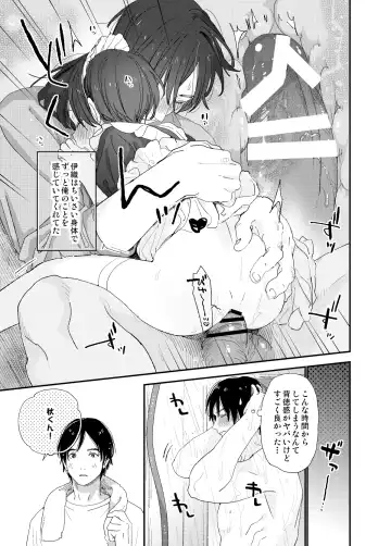 [Shinachiku] Ai ni Kita yo. Fhentai - Page 25