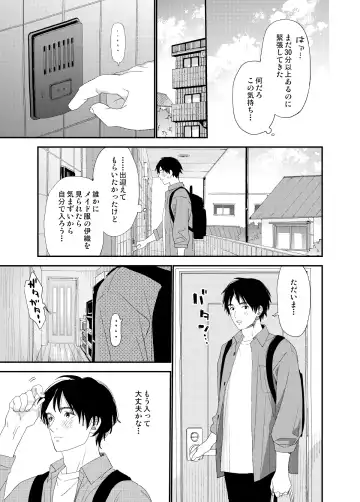 [Shinachiku] Ai ni Kita yo. Fhentai - Page 9