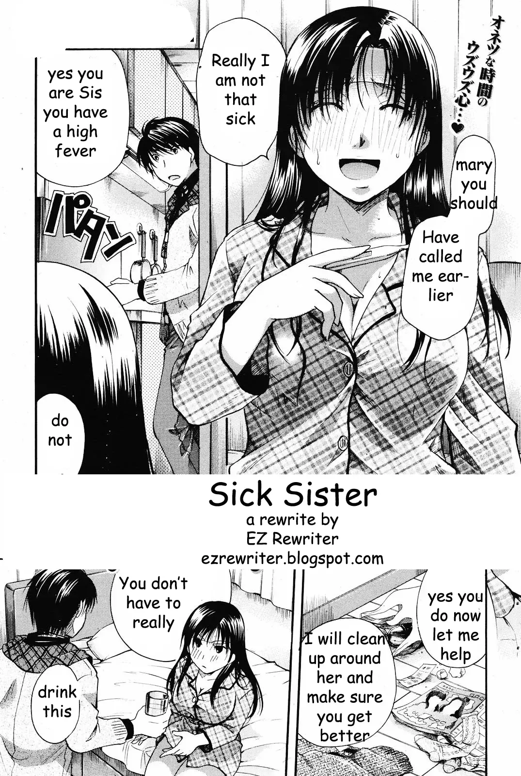 [Itou Ei] Sick Sister Fhentai - Page 1