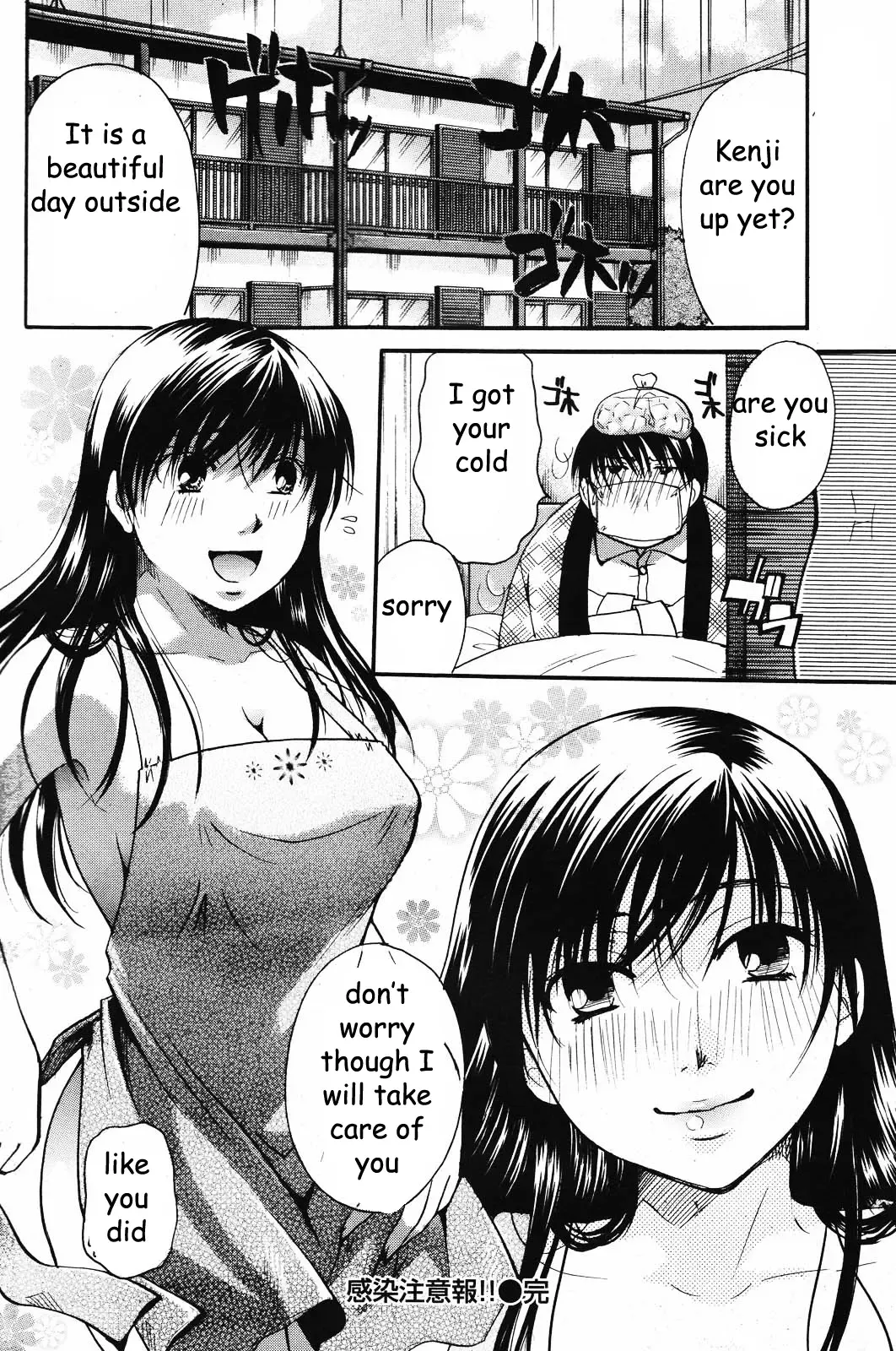 [Itou Ei] Sick Sister Fhentai - Page 16