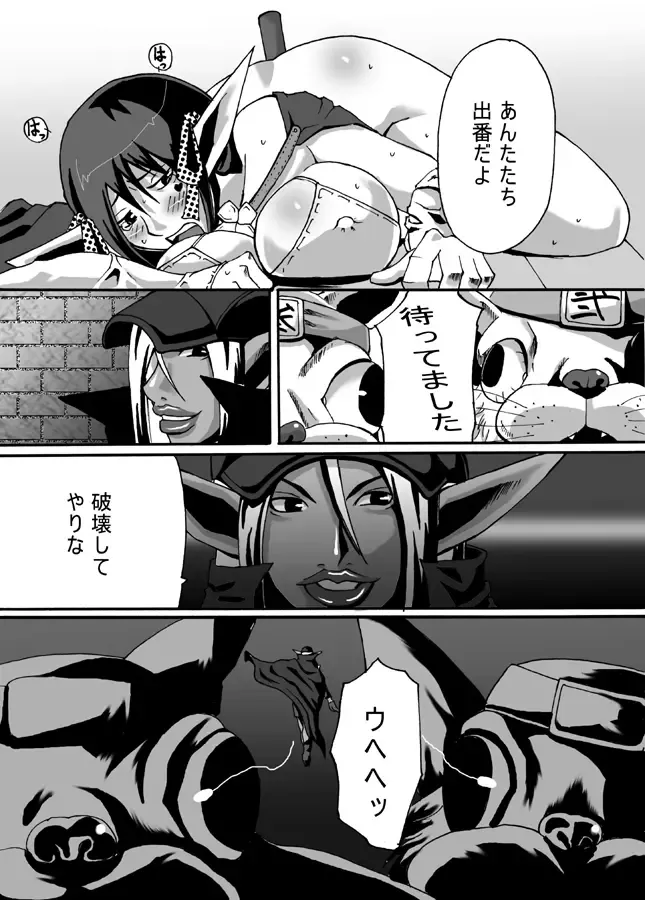 Catastrophe Fhentai - Page 13