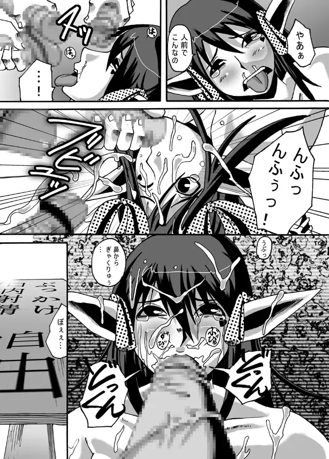 Catastrophe Fhentai - Page 19