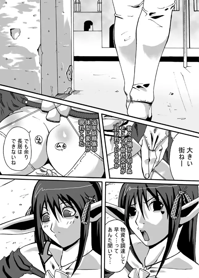 Catastrophe Fhentai - Page 2