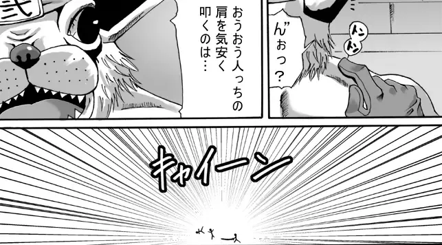 Catastrophe Fhentai - Page 25