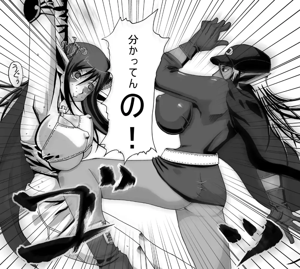 Catastrophe Fhentai - Page 6