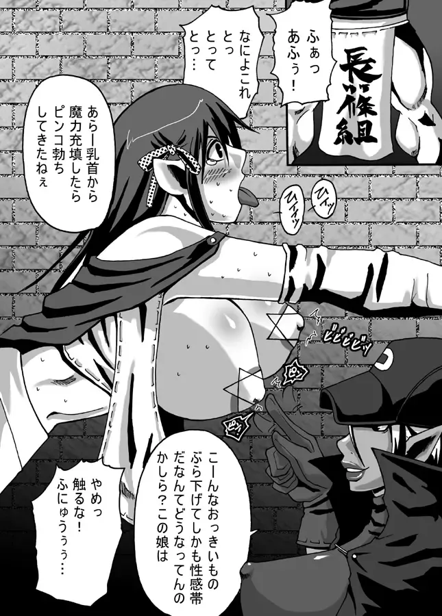 Catastrophe Fhentai - Page 8