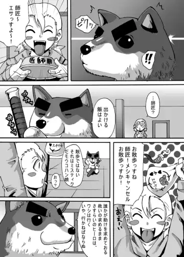 Catastrophe Fhentai - Page 15