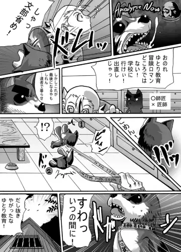 Catastrophe Fhentai - Page 17