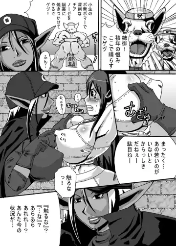 Catastrophe Fhentai - Page 5