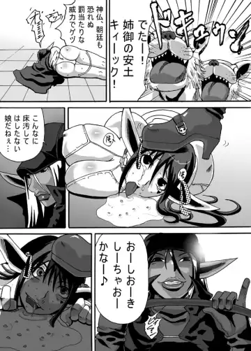 Catastrophe Fhentai - Page 7