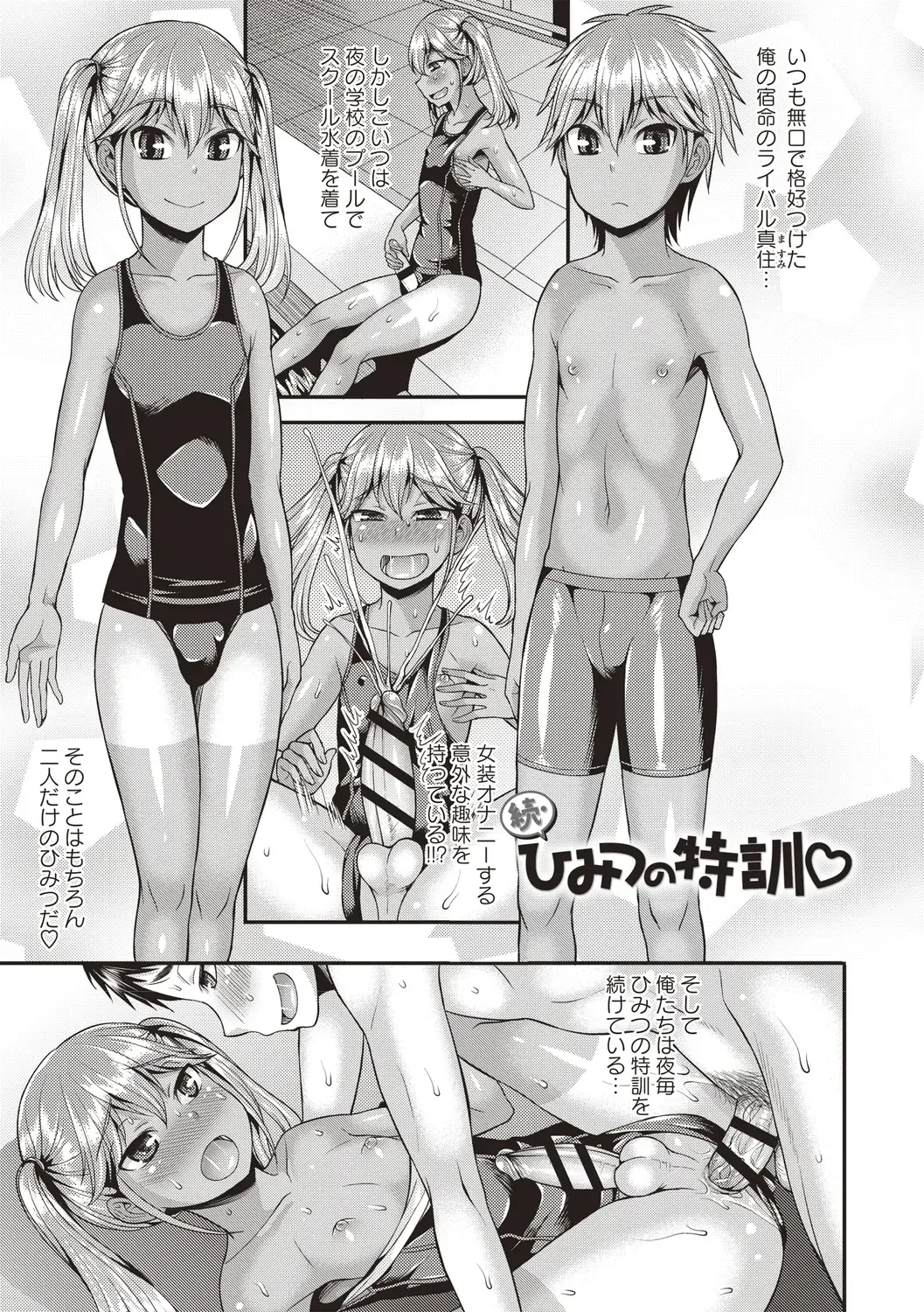 [Kanbayashi Takaki] Otokonoko Chuudoku Fhentai - Page 109