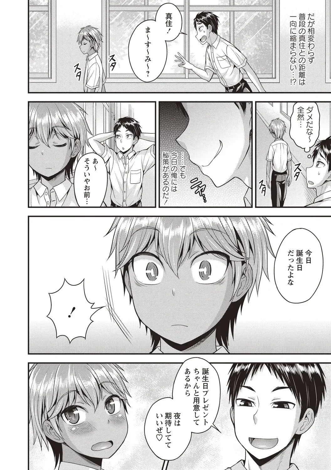 [Kanbayashi Takaki] Otokonoko Chuudoku Fhentai - Page 110