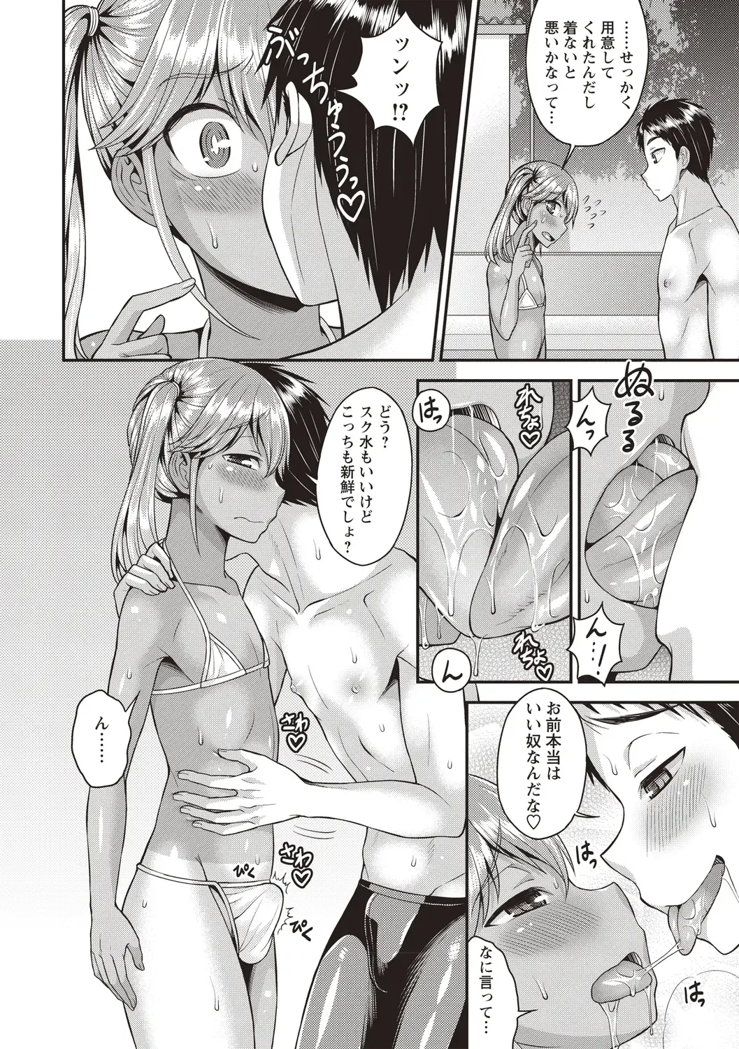 [Kanbayashi Takaki] Otokonoko Chuudoku Fhentai - Page 112