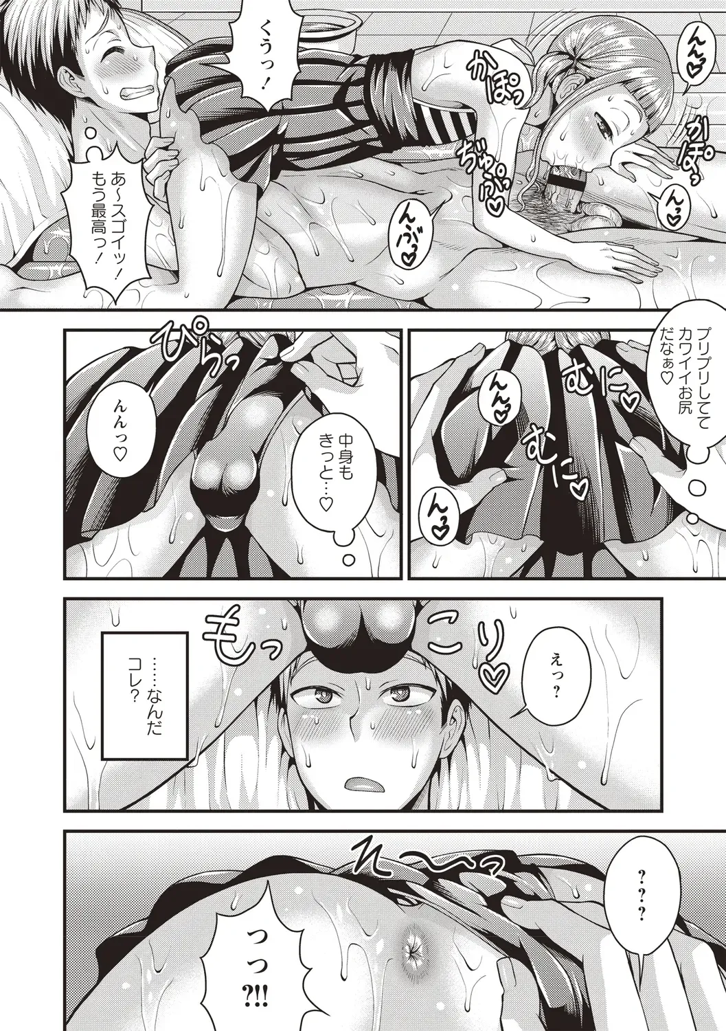 [Kanbayashi Takaki] Otokonoko Chuudoku Fhentai - Page 12