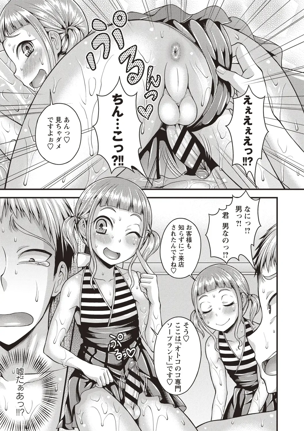 [Kanbayashi Takaki] Otokonoko Chuudoku Fhentai - Page 13