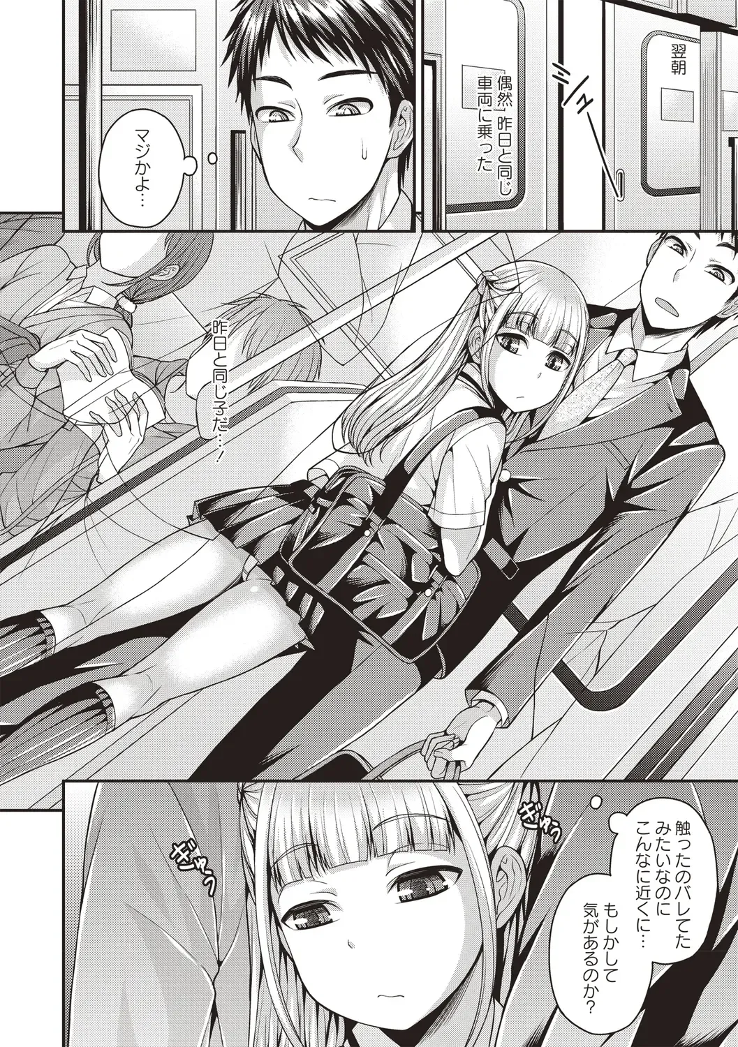 [Kanbayashi Takaki] Otokonoko Chuudoku Fhentai - Page 24