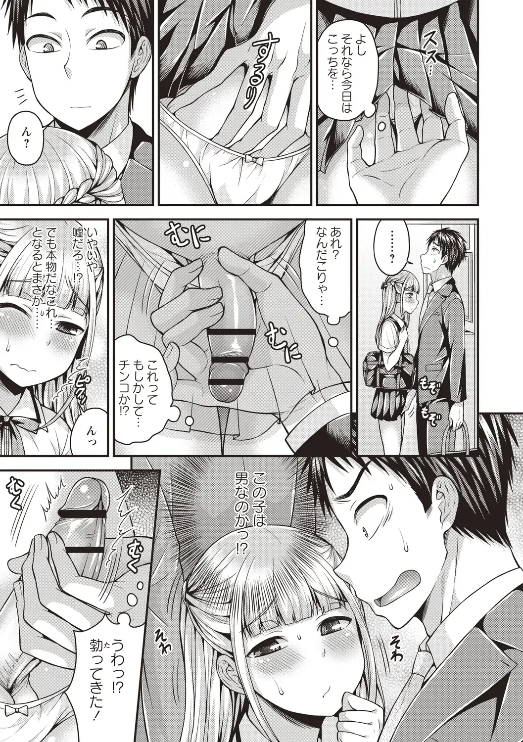 [Kanbayashi Takaki] Otokonoko Chuudoku Fhentai - Page 25