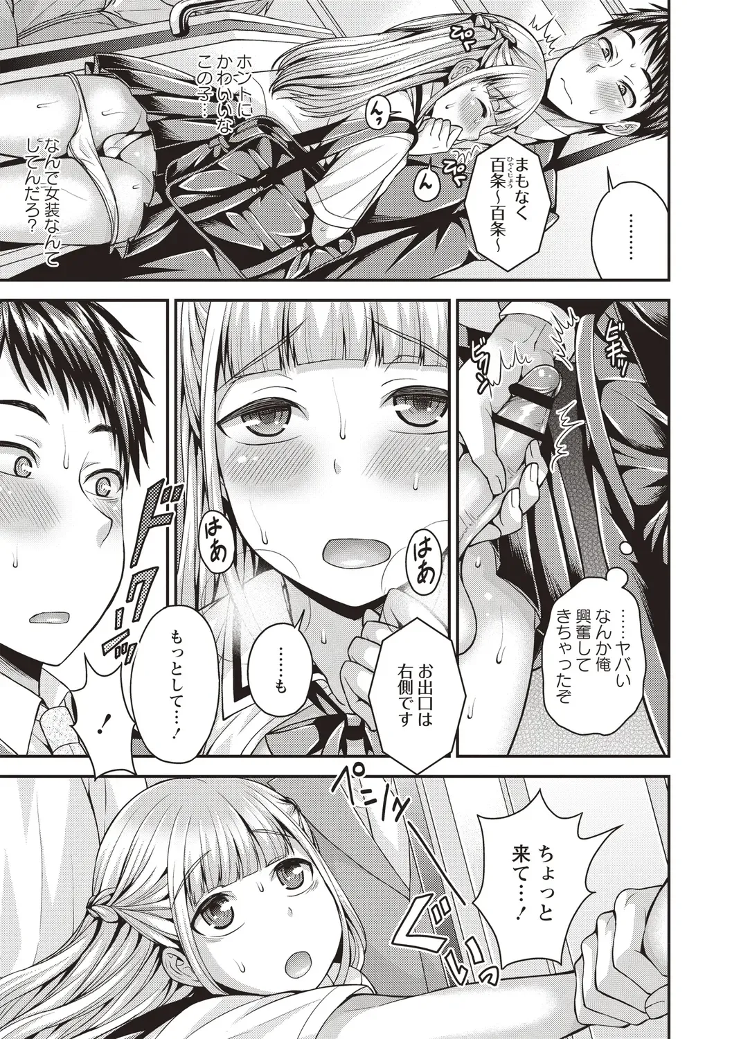 [Kanbayashi Takaki] Otokonoko Chuudoku Fhentai - Page 27