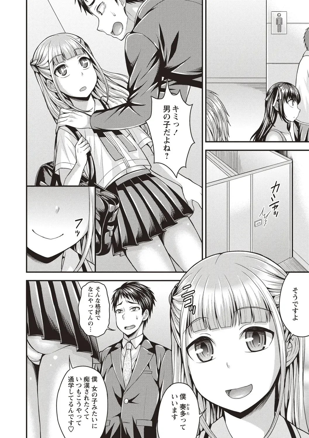 [Kanbayashi Takaki] Otokonoko Chuudoku Fhentai - Page 28