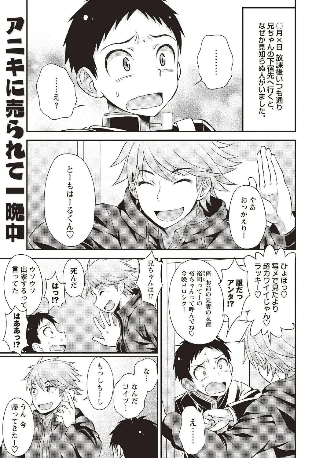 [Kanbayashi Takaki] Otokonoko Chuudoku Fhentai - Page 39