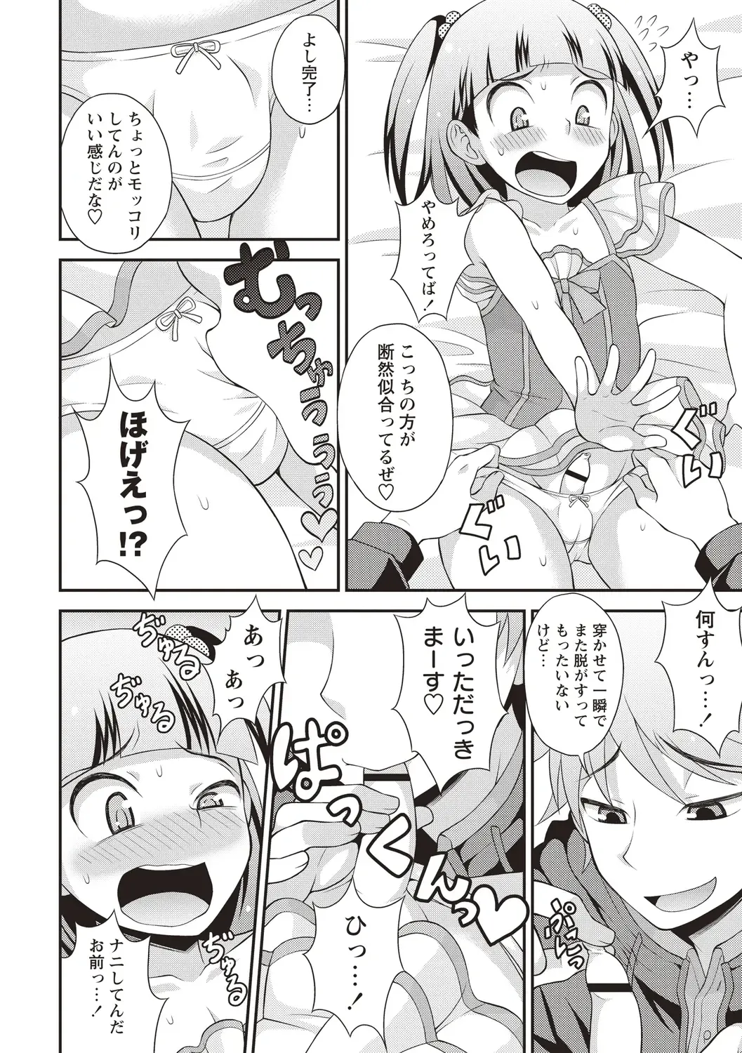 [Kanbayashi Takaki] Otokonoko Chuudoku Fhentai - Page 46