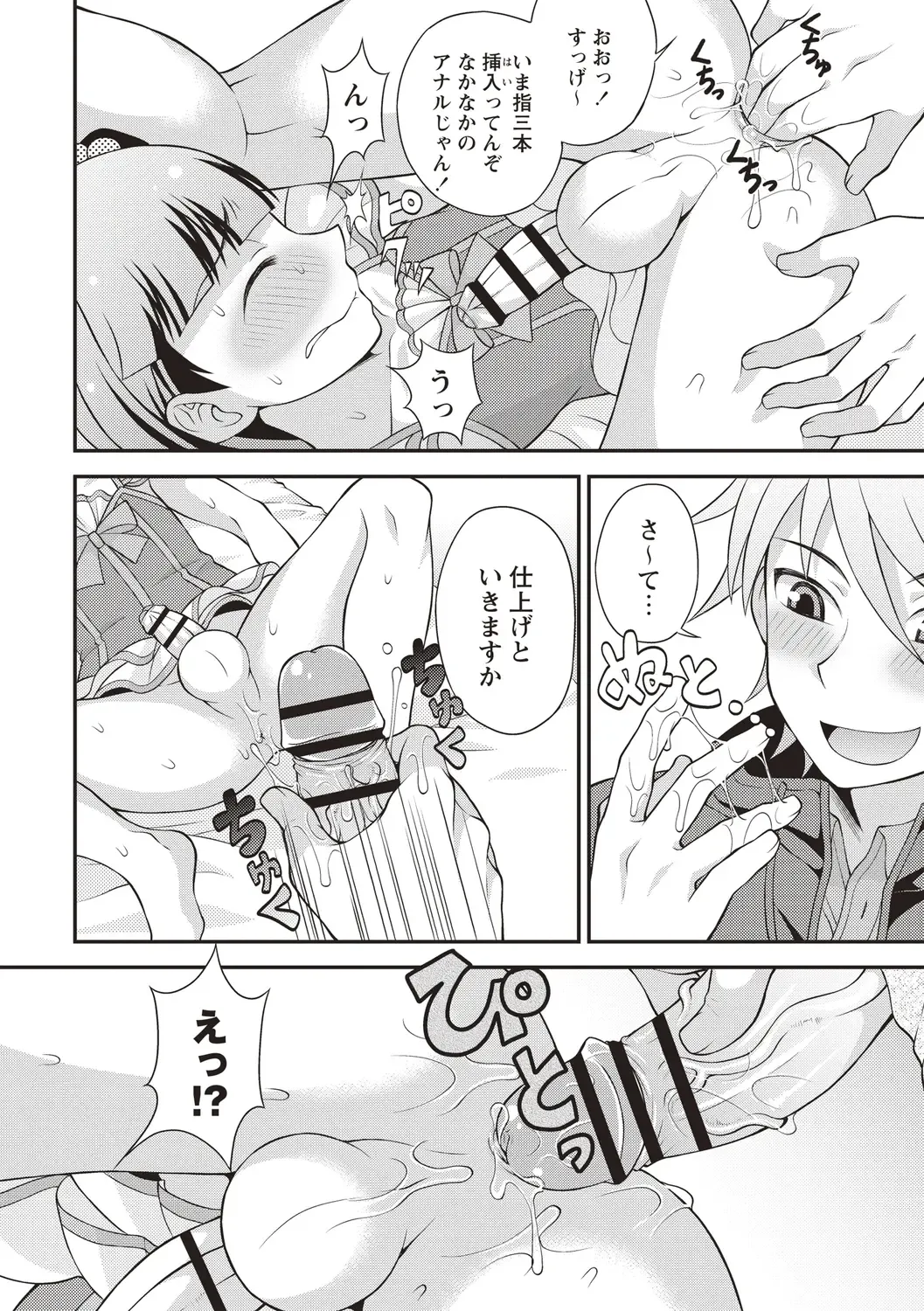 [Kanbayashi Takaki] Otokonoko Chuudoku Fhentai - Page 52