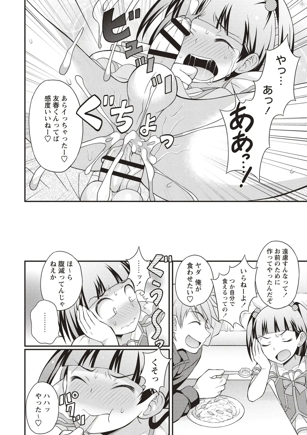 [Kanbayashi Takaki] Otokonoko Chuudoku Fhentai - Page 58