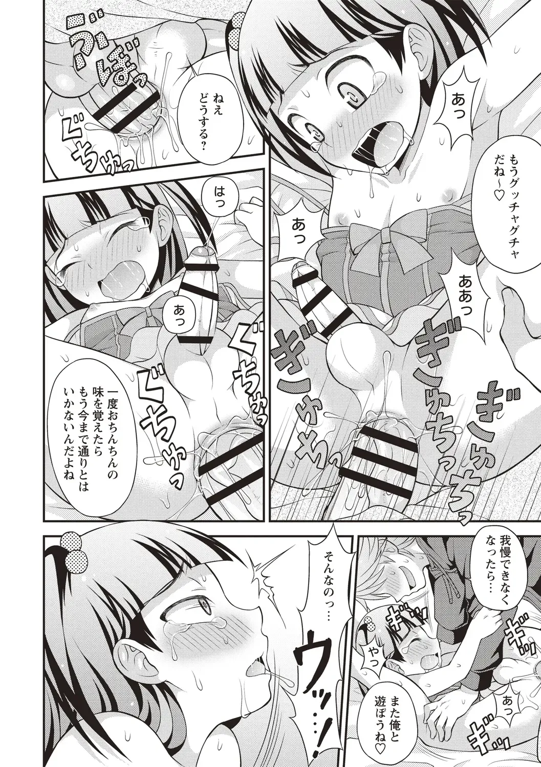 [Kanbayashi Takaki] Otokonoko Chuudoku Fhentai - Page 60