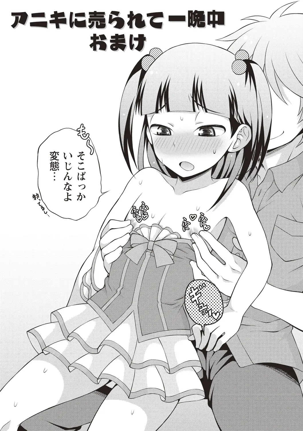 [Kanbayashi Takaki] Otokonoko Chuudoku Fhentai - Page 63